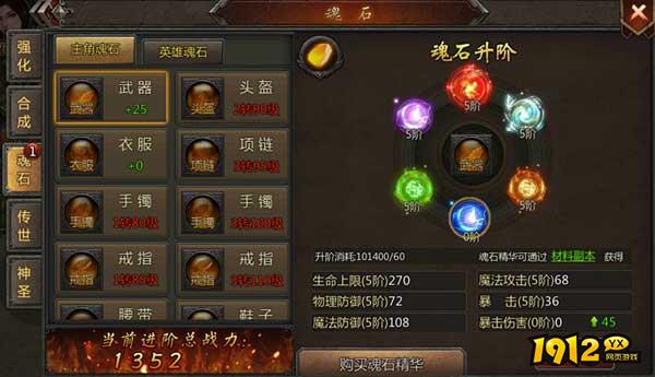 《传奇盛世2》神装获取与锻造攻略：终极装备打造指南