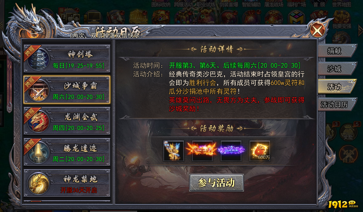 天尊传奇五域争霸玩法全解析：制霸五域攻略