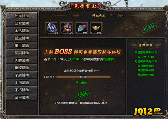 传奇盛世2免费赞助获取与使用全攻略