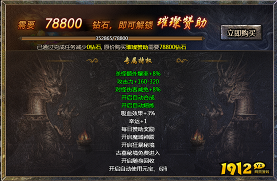 传奇盛世2免费赞助获取与使用全攻略