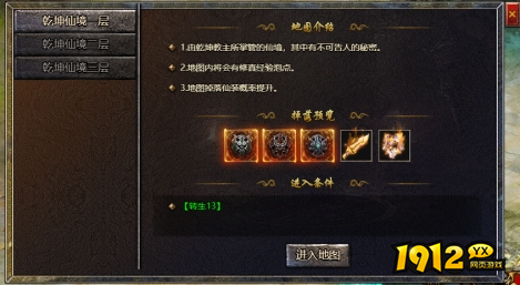 传奇盛世2仙魔地图探索全攻略：资源分布与BOSS挑战指南