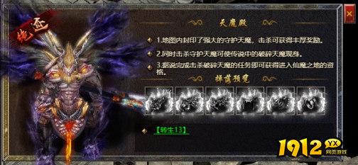 传奇盛世2天魔现世风云再起版本更新全解析