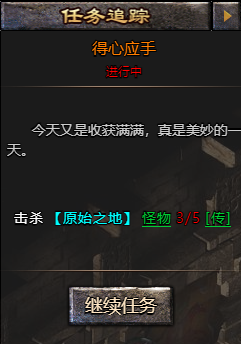 传奇盛世2基础操作指南：新手必学入门技巧