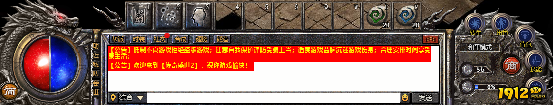 传奇盛世2基础操作指南：新手必学入门技巧