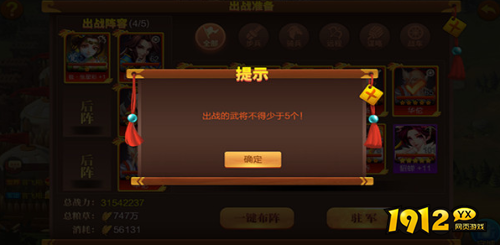 《大战国》国战派兵怎么玩 国战派兵规则介绍