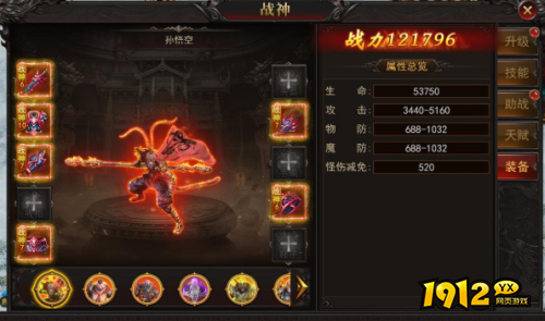 《霸者归来》战神装备系统 战神装备系统玩法介绍