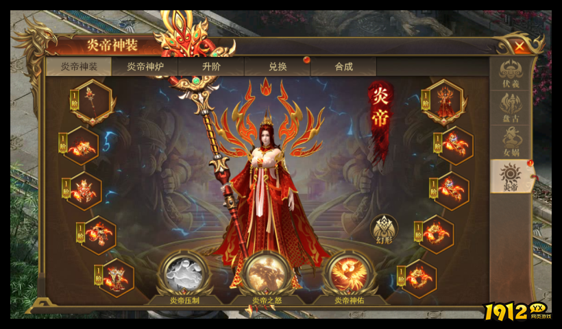 1912yx《开天西游》3月13日更新维护公告