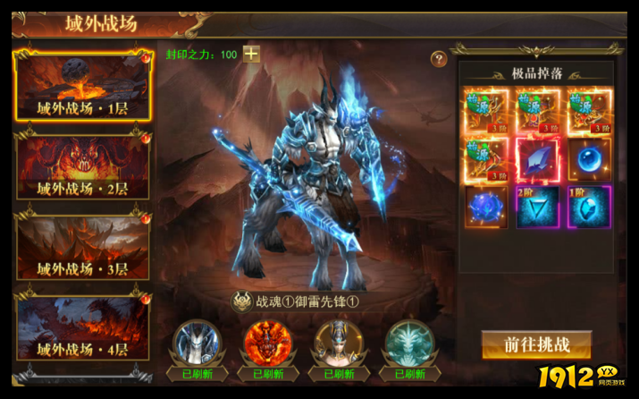 1912yx《开天西游》3月13日更新维护公告