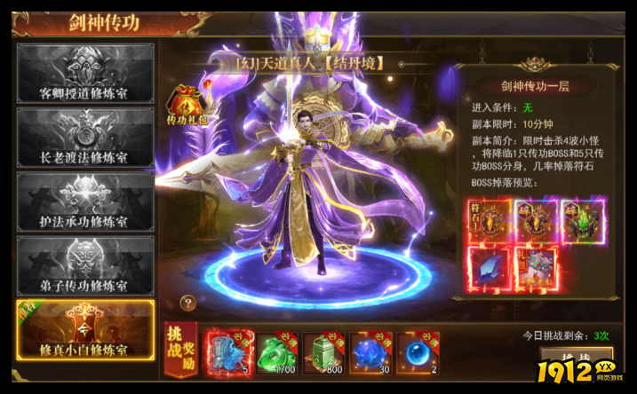 1912yx《开天西游》3月13日更新维护公告