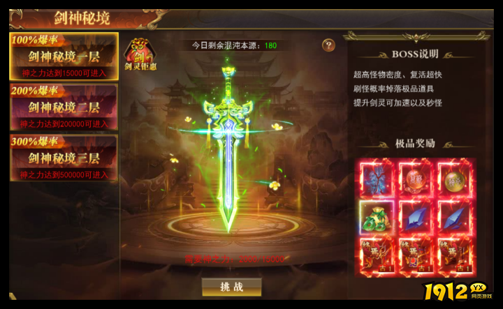 1912yx《开天西游》3月13日更新维护公告