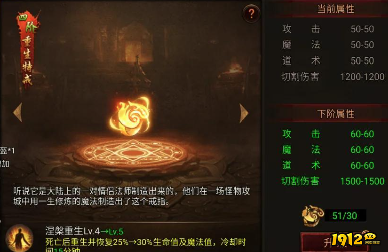 四圣封神境界飞跃攻略：快速突破境界与战力飙升技巧