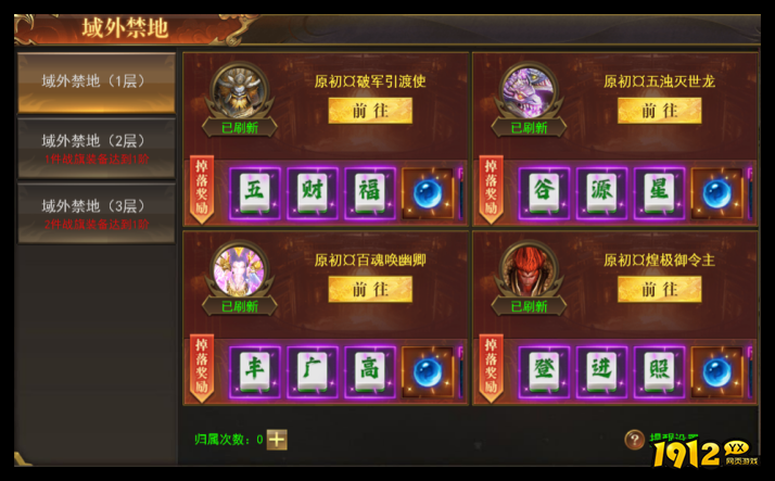 《开天西游》荒古大陆地图篇：全区域探索与隐藏资源点指南