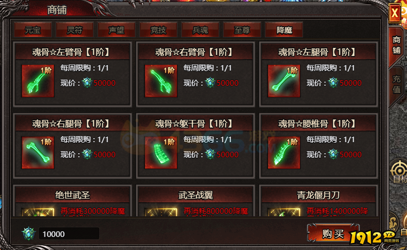 《帝王霸业》降魔令获取全攻略:副本掉落与活动奖励详解 《帝王霸业》降魔令获取全攻略:副本掉落与活动奖励详解