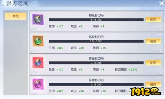 《百炼龙渊》影刃系统全解析：激活条件与暗影战斗流派指南