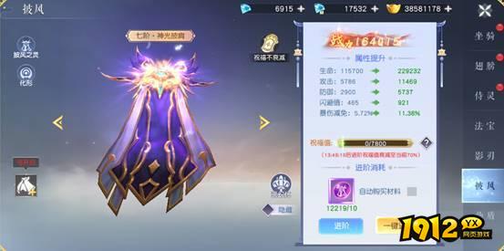 《百炼龙渊》披风系统全解析：获取进阶与战斗特效强化指南