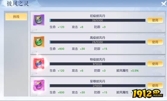 《百炼龙渊》披风系统全解析：获取进阶与战斗特效强化指南