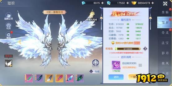 《百炼龙渊》翅膀系统全解析：升阶幻化与战斗属性终极指南