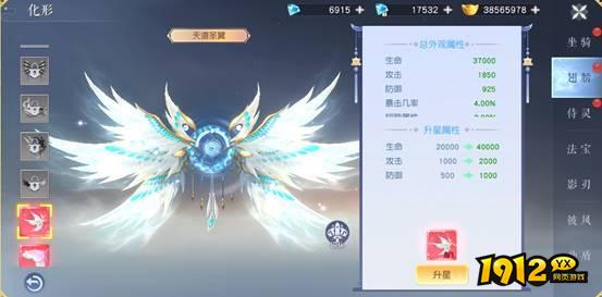 《百炼龙渊》翅膀系统全解析：升阶幻化与战斗属性终极指南