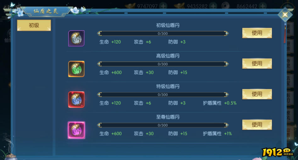  《百炼龙渊》仙盾系统全解析：激活强化与绝对防御实战指南