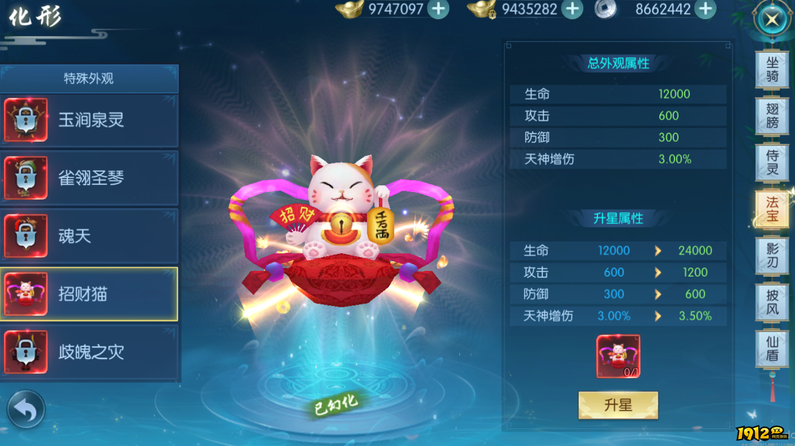 《百炼龙渊》法宝系统全解析：炼化进阶与战斗组合终极指南