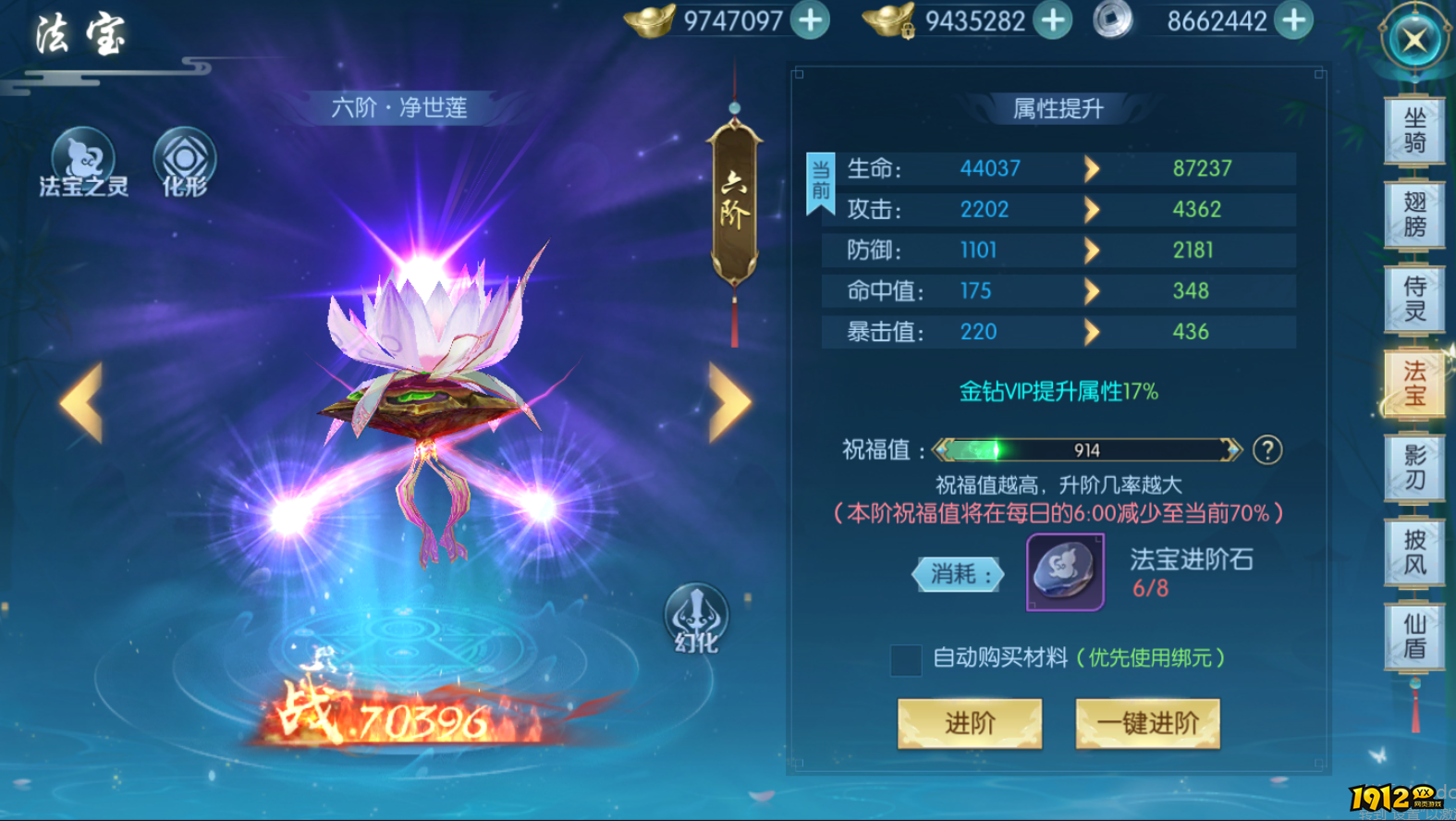 《百炼龙渊》法宝系统全解析：炼化进阶与战斗组合终极指南