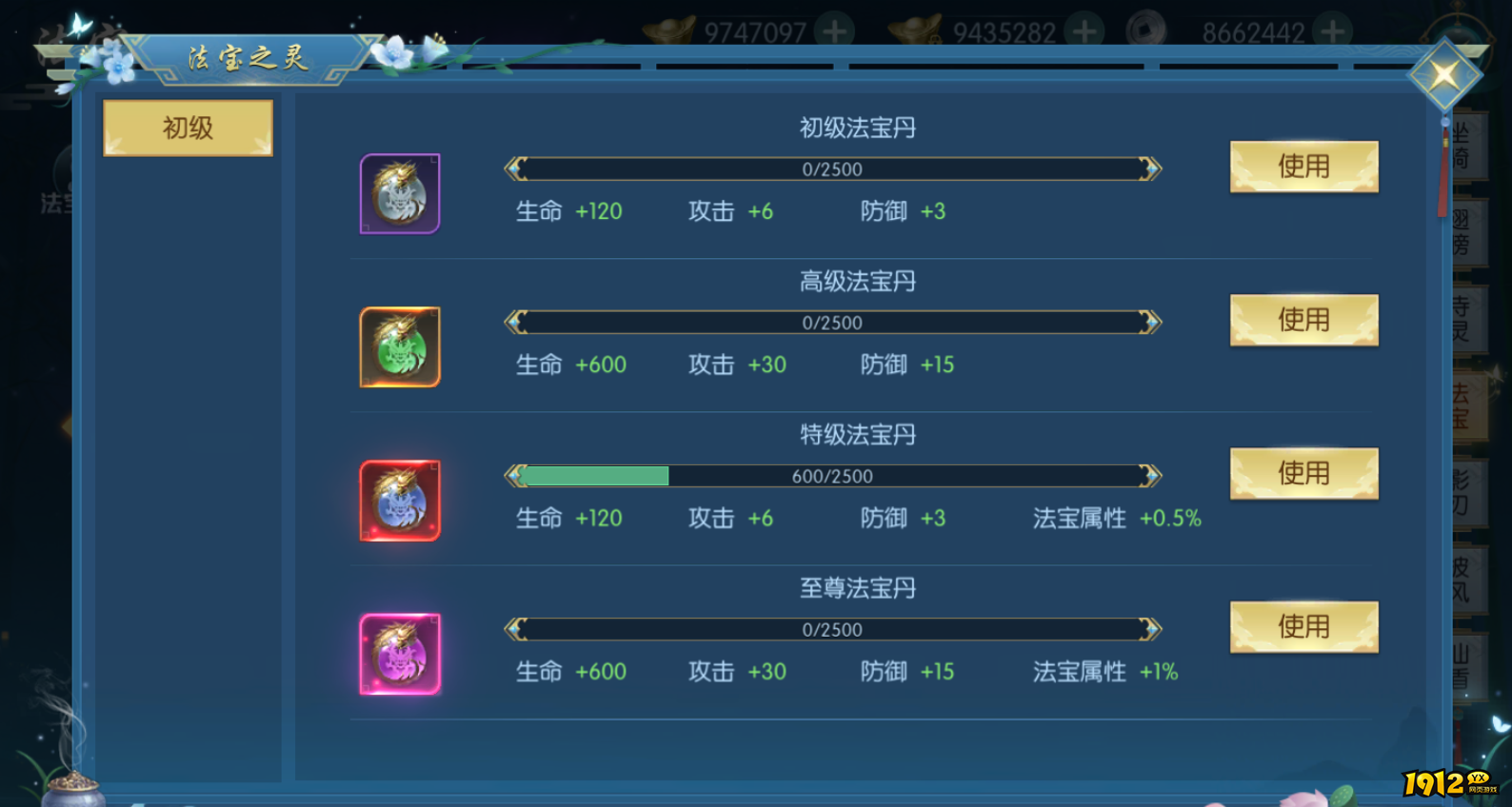 《百炼龙渊》法宝系统全解析：炼化进阶与战斗组合终极指南