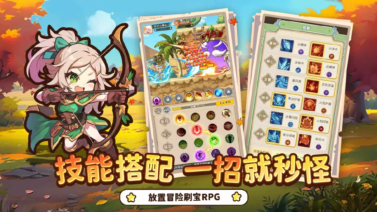 《彩虹之光》好玩吗 彩虹之光游戏简介