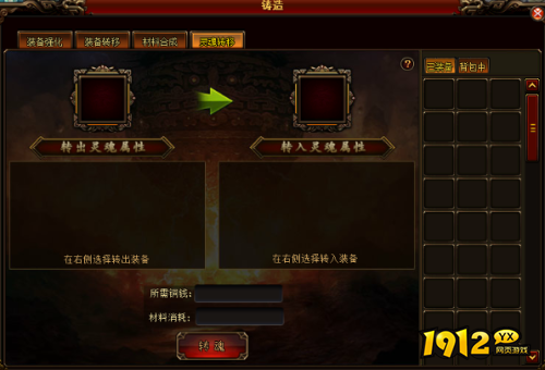 《大战国》灵魂转移怎么玩 灵魂转移介绍