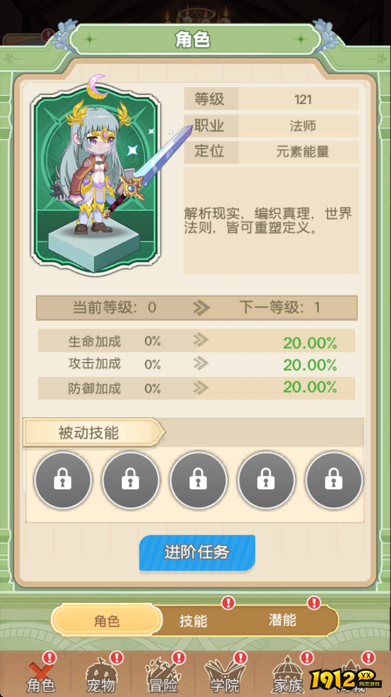 《彩虹之光》角色职业进阶全攻略：转职条件与终极技能解锁指南