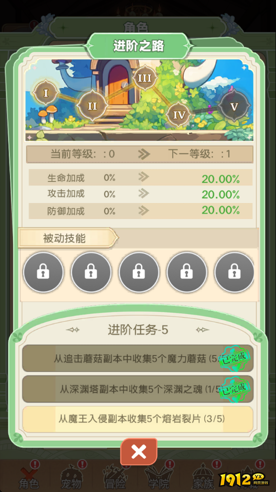 《彩虹之光》角色职业进阶全攻略：转职条件与终极技能解锁指南