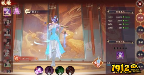 《天子令2》妖姬如何激活 妖姬激活攻略