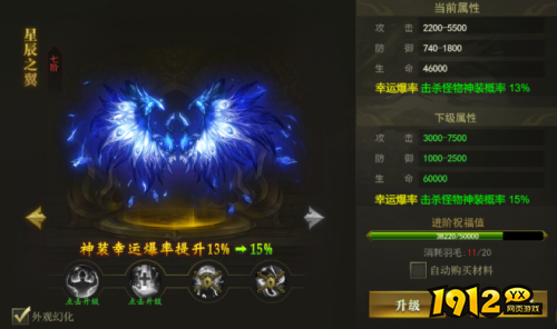 《战无止境》羽翼系统怎么玩 羽翼系统玩法介绍 《战无止境》羽翼系统怎么玩 羽翼系统玩法介绍