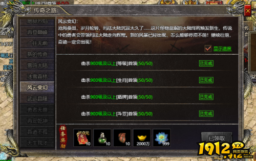 《新至尊传说》风云变幻怎么玩 风云变幻玩法介绍