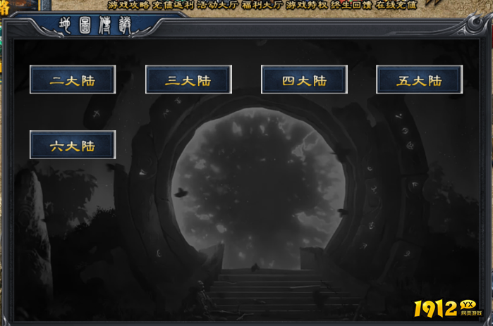 《末日之刃》大陆玩法全解析：区域探索与核心机制终极指南