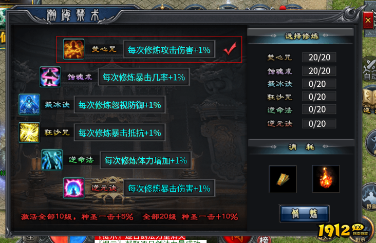 《末日之刃》瀚海禁术全解析：解锁条件与毁灭级技能实战指南