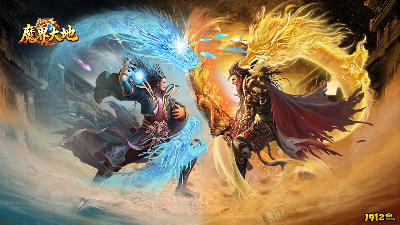 《魔界大地》新手入门全攻略：职业选择与快速升级指南