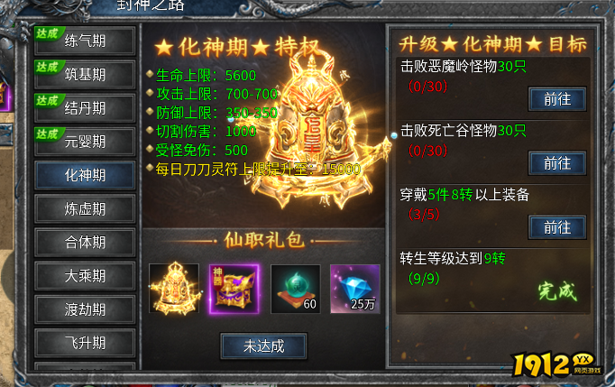 《魔界大地》新手入门全攻略：职业选择与快速升级指南