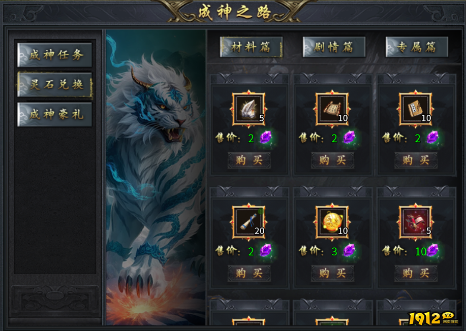 《圣域传说》成神之路全攻略:神格凝聚与天道试炼终极指南 《圣域传说》成神之路全攻略:神格凝聚与天道试炼终极指南