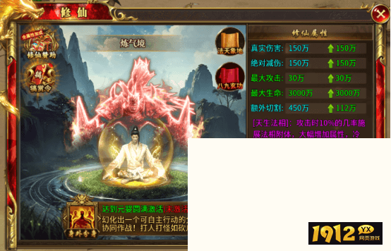 《铁血战神》修仙系统全解析：灵根觉醒与渡劫飞升终极指南