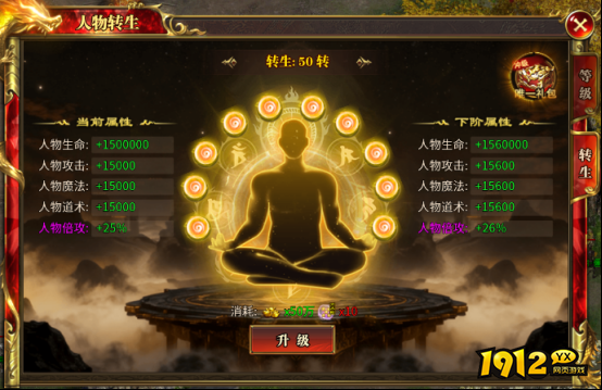 《铁血战神》转生系统全解析：涅槃条件与战力重塑终极指南