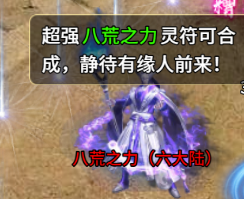 霸者归来八荒之力获取攻略 - 快速解锁强力技能 霸者归来八荒之力获取攻略 - 快速解锁强力技能