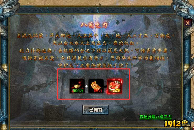 霸者归来八荒之力获取攻略 - 快速解锁强力技能 霸者归来八荒之力获取攻略 - 快速解锁强力技能