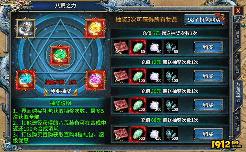 霸者归来八荒之力获取攻略 - 快速解锁强力技能 霸者归来八荒之力获取攻略 - 快速解锁强力技能