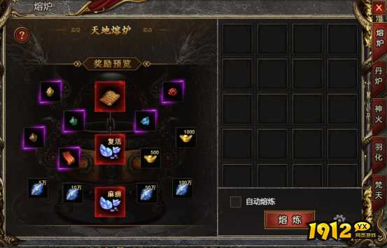 《白蛇传奇》天地熔炉玩法攻略 - 装备强化与资源转换 《白蛇传奇》天地熔炉玩法攻略 - 装备强化与资源转换