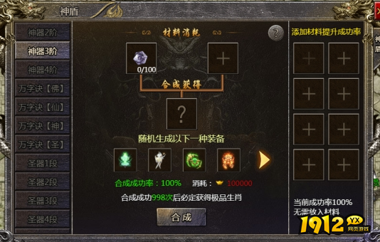 《传奇霸主》神盾与法阵系统全面攻略 - 属性强化与战力提升