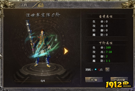 《传奇霸主》神盾与法阵系统全面攻略 - 属性强化与战力提升