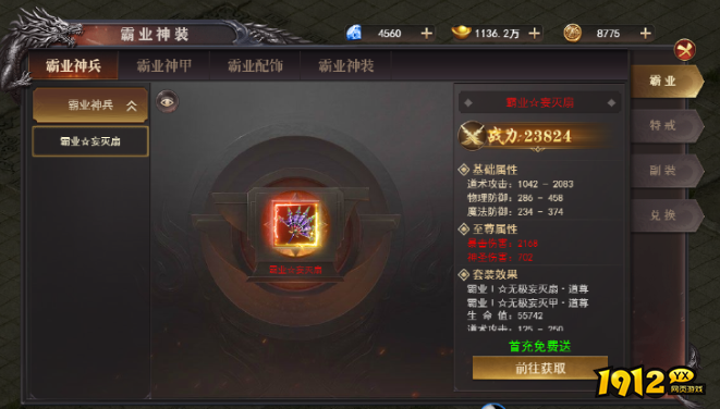 《百战沙城》神兵战甲系统攻略 - 装备强化与属性提升大全