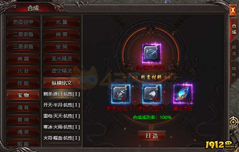 《帝王霸业》纵横铭文合成攻略 - 属性搭配与材料获取 《帝王霸业》纵横铭文合成攻略 - 属性搭配与材料获取