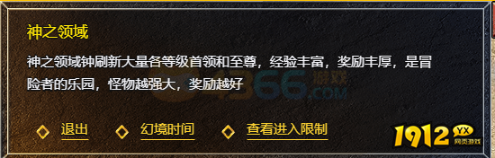 《传奇霸主》神之领域十层进入攻略 - 解锁条件与通关技巧