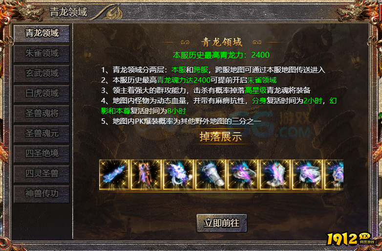 《传奇霸主》圣灵装备获取全攻略 - 终极战力提升指南